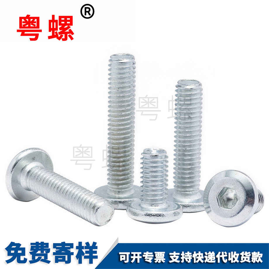 內(nèi)大理六角螺絲 內(nèi)大理六角螺絲