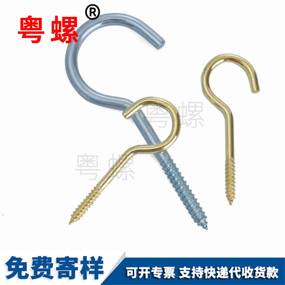 大慶燈鉤自攻鉤子螺絲