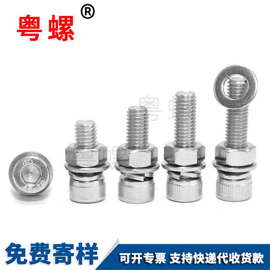 內(nèi)江北六角螺絲