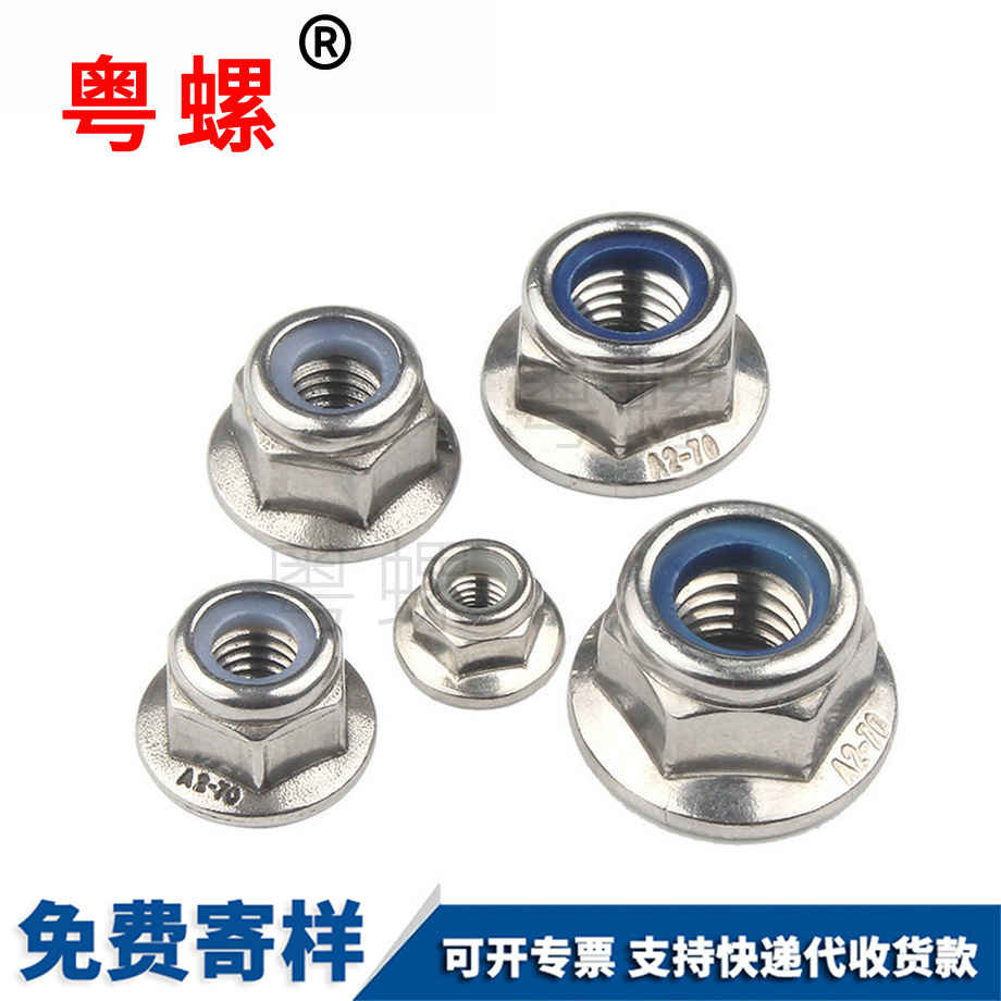 定制法蘭臨夏六角螺母