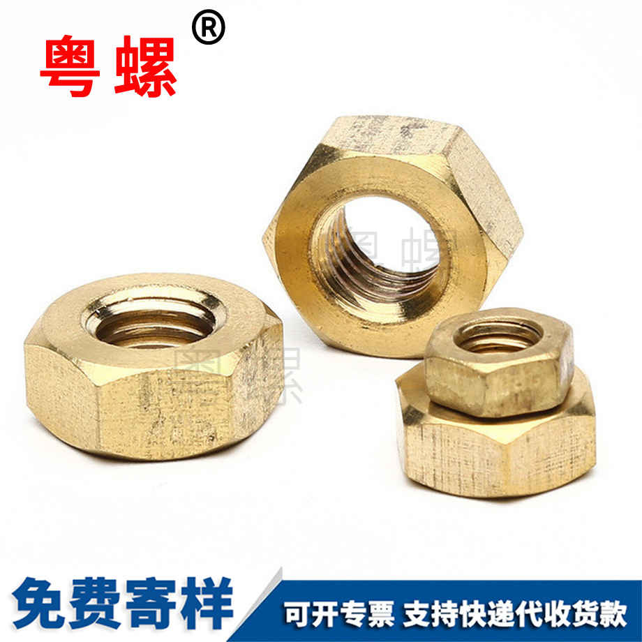 臨夏臨夏銅螺帽臨夏銅臨夏六角螺母