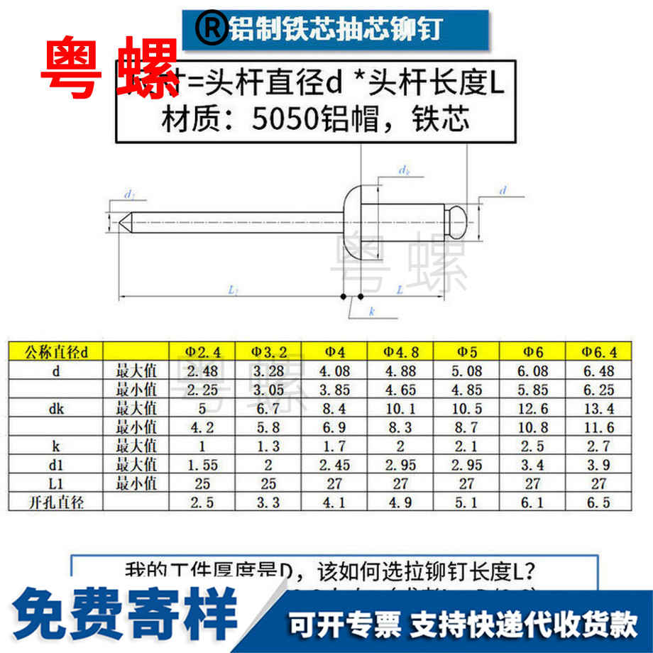 訂制江北抽芯鉚釘