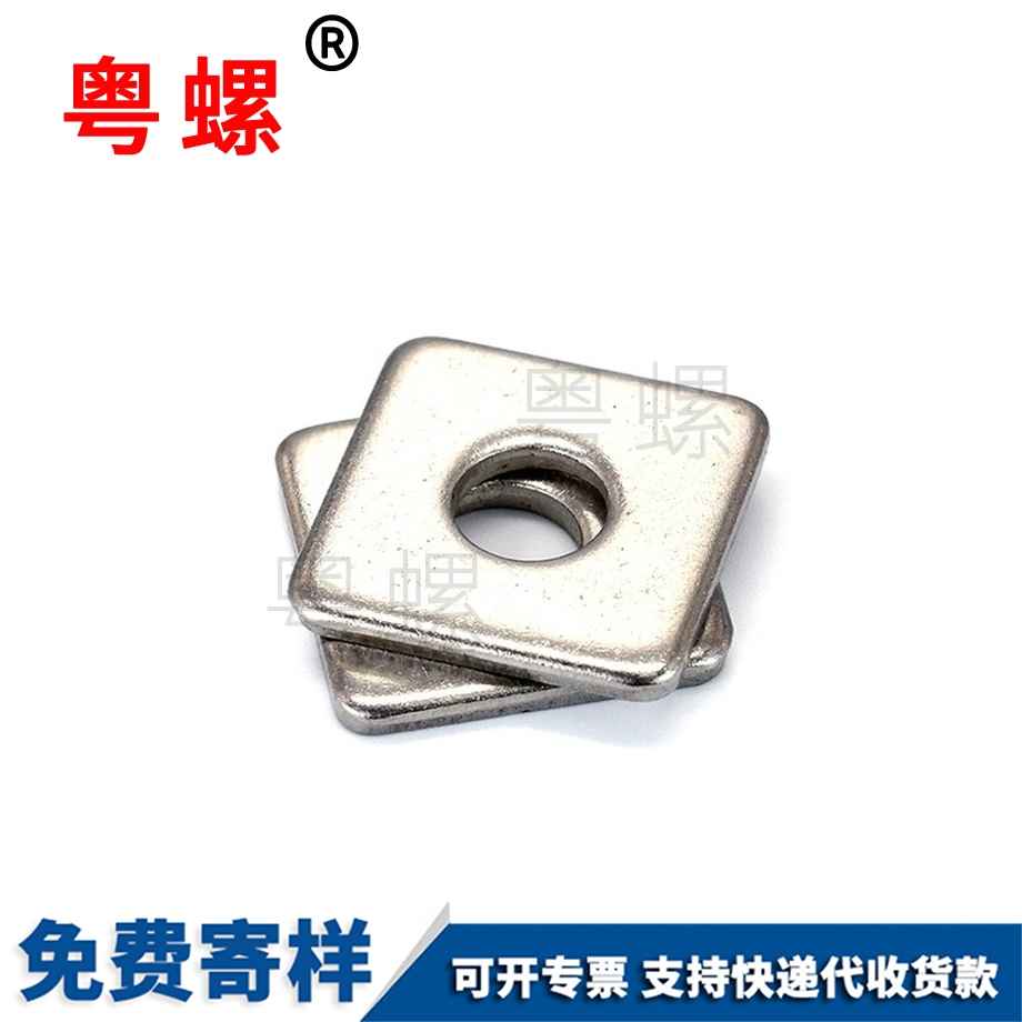 定制DIN436豐臺四方豐臺平墊圈