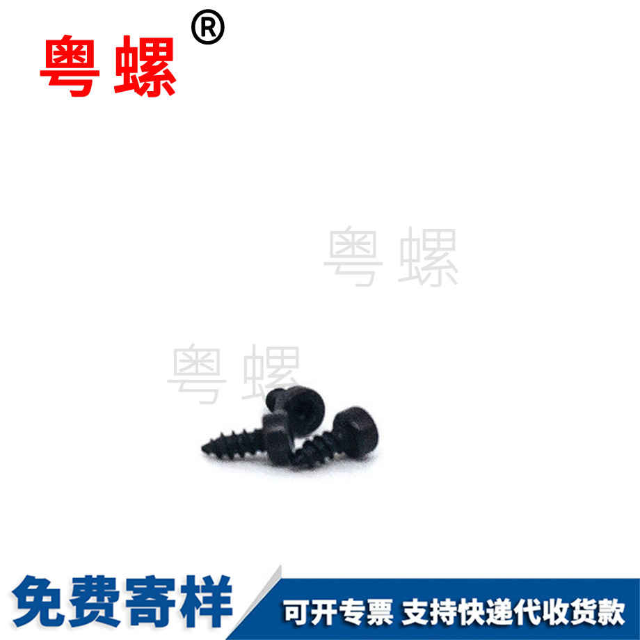 江北圓柱頭自攻江北尖尾螺絲