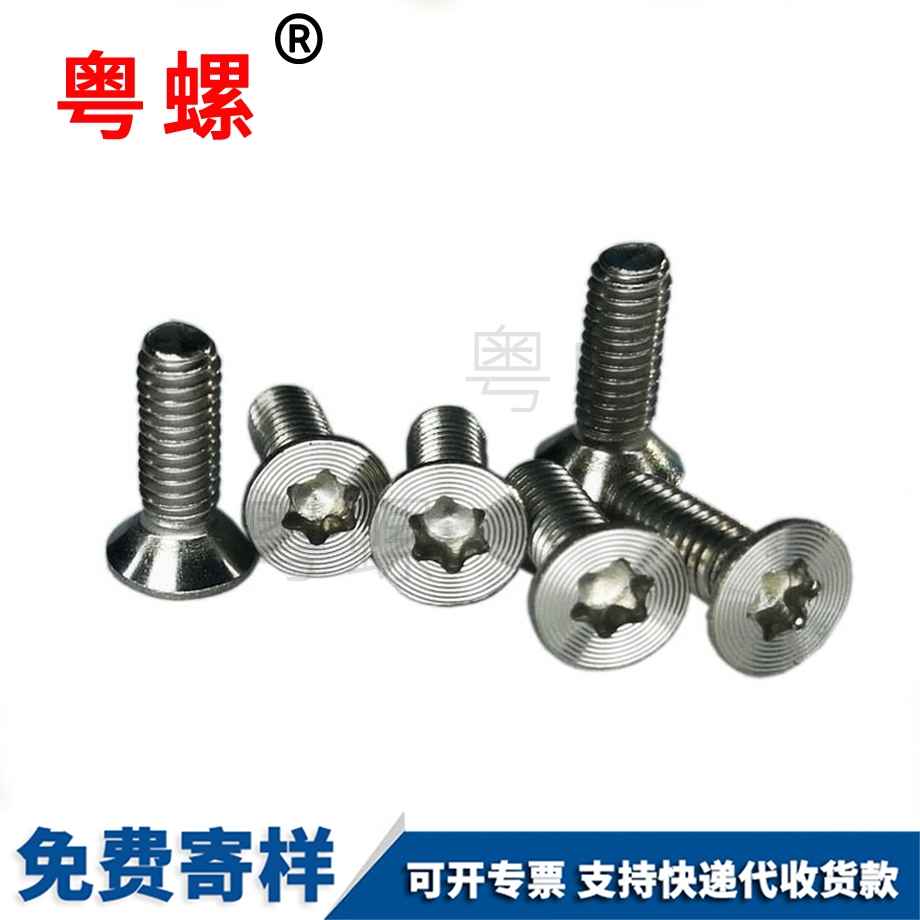 鉆尾德陽螺絲釘