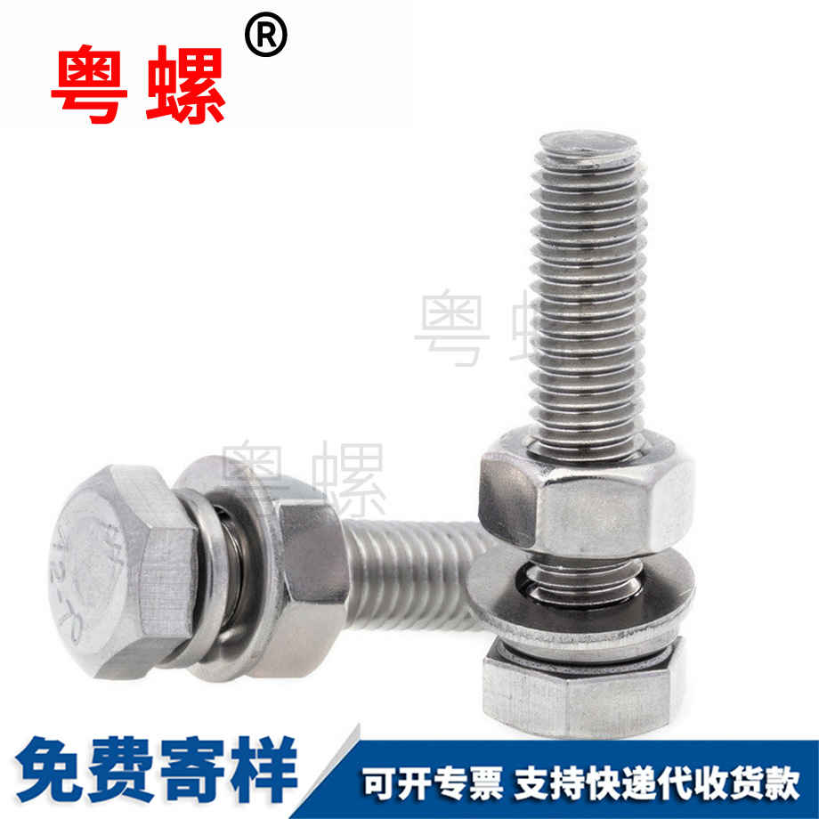 訂做外江北六角螺栓