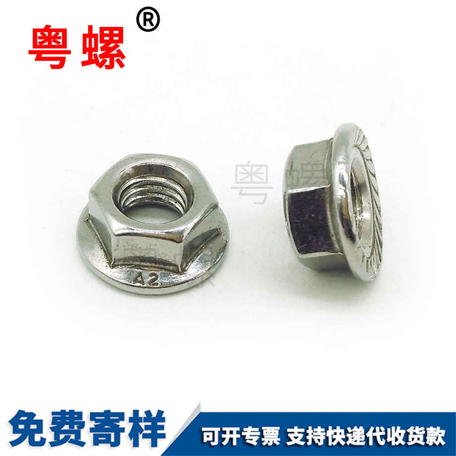 江北六角江北法蘭螺母 江北六角江北法蘭螺母