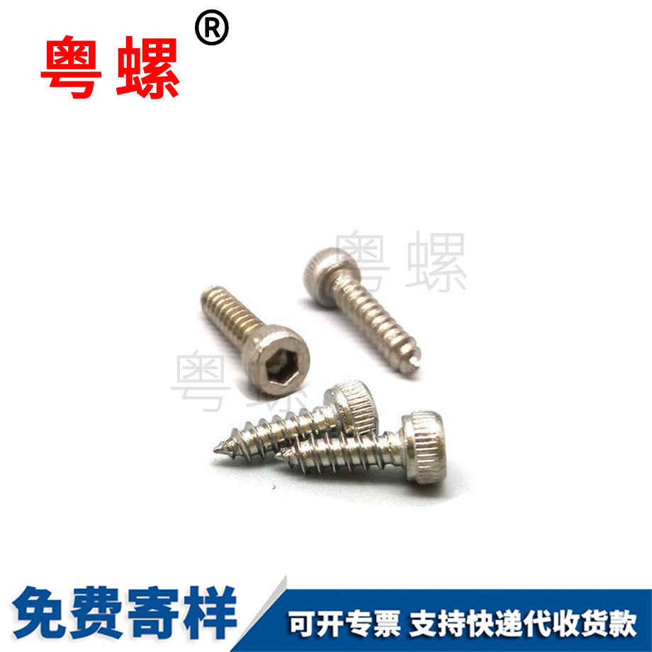 江北自攻螺釘 江北自攻螺釘