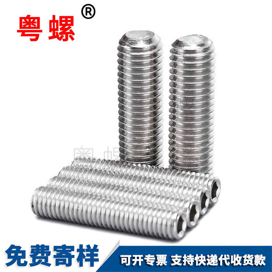 江北內(nèi)六角江北緊定螺絲