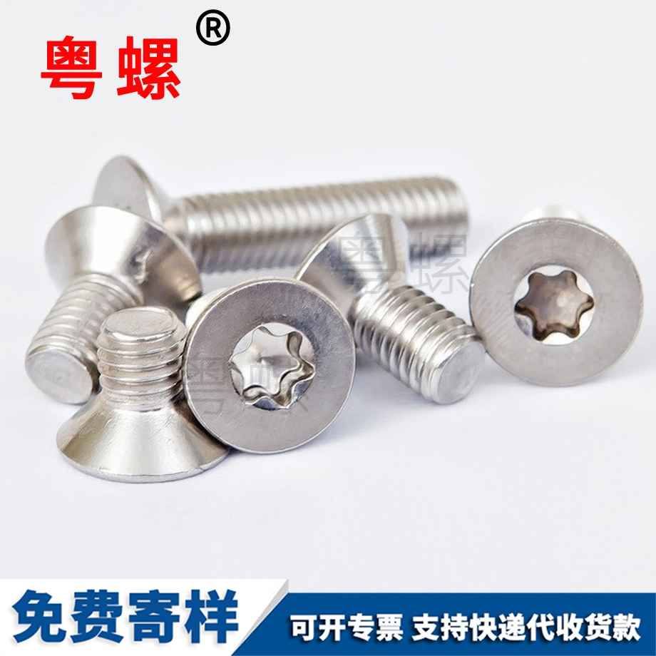 豐臺(tái)平頭花型豐臺(tái)內(nèi)六角螺釘