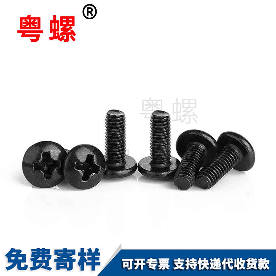 江北十字扁頭江北機(jī)螺絲