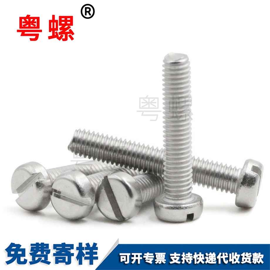 GB65圓柱頭開(kāi)槽螺絲 GB65圓柱頭開(kāi)槽螺絲