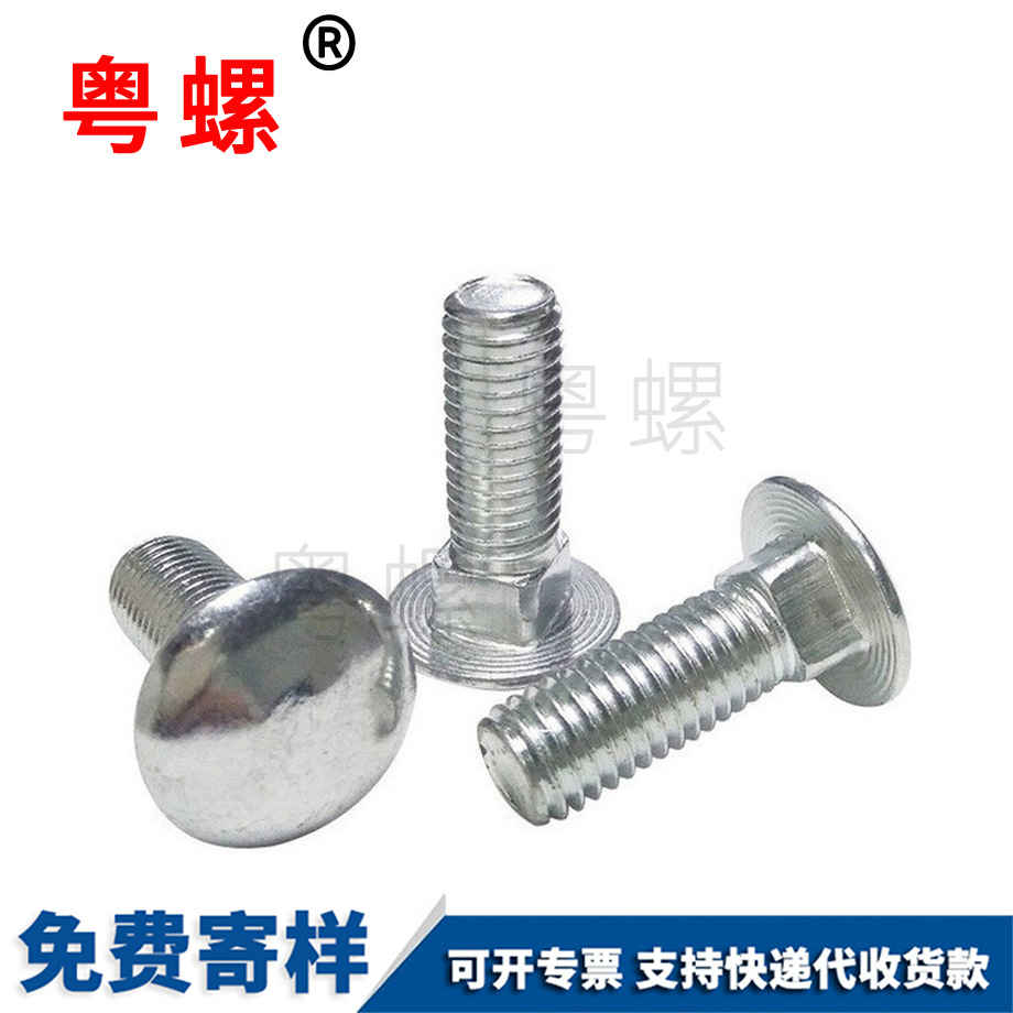 豐臺大扁圓頭橋梁螺絲