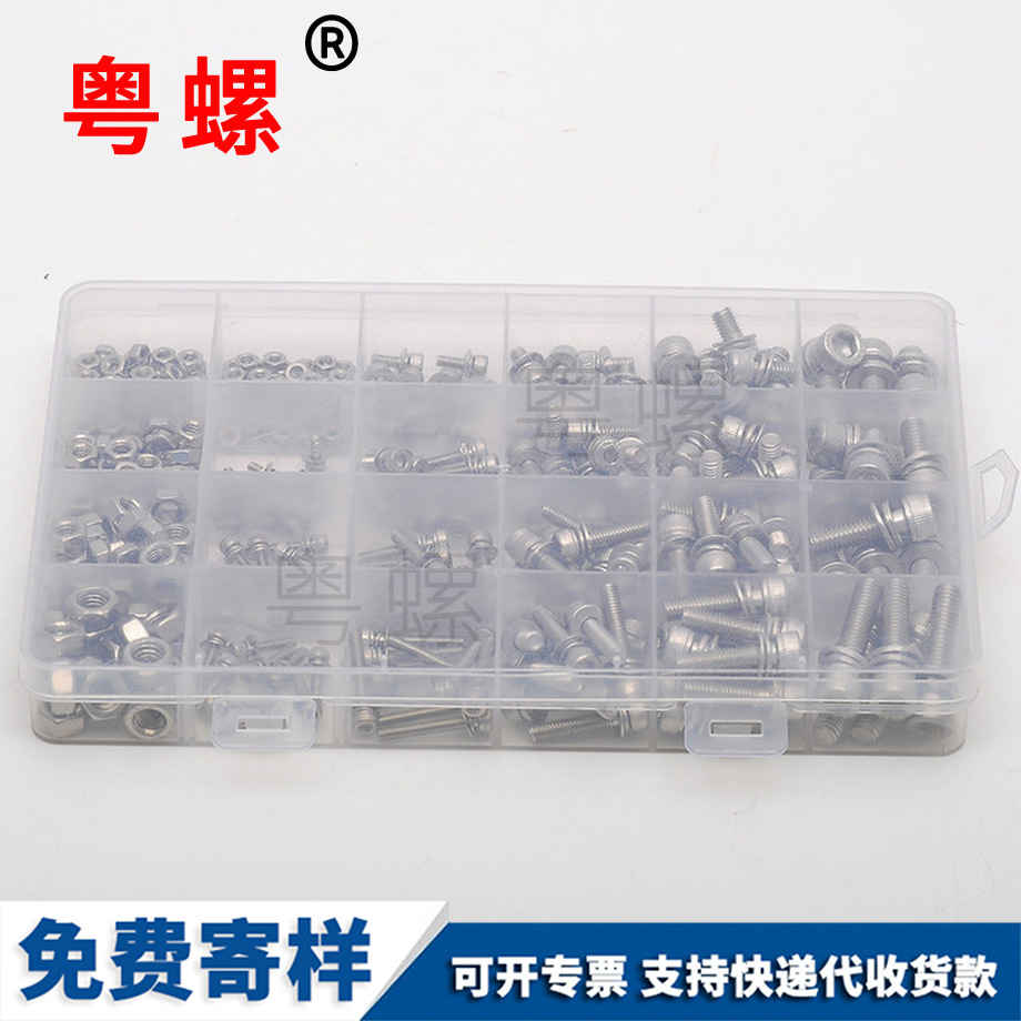 圓柱頭內(nèi)六角組合 圓柱頭內(nèi)六角組合