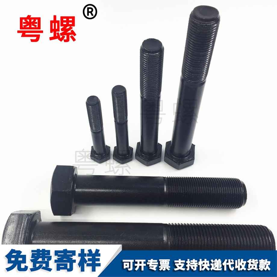 半牙細(xì)扣螺絲 半牙細(xì)扣螺絲