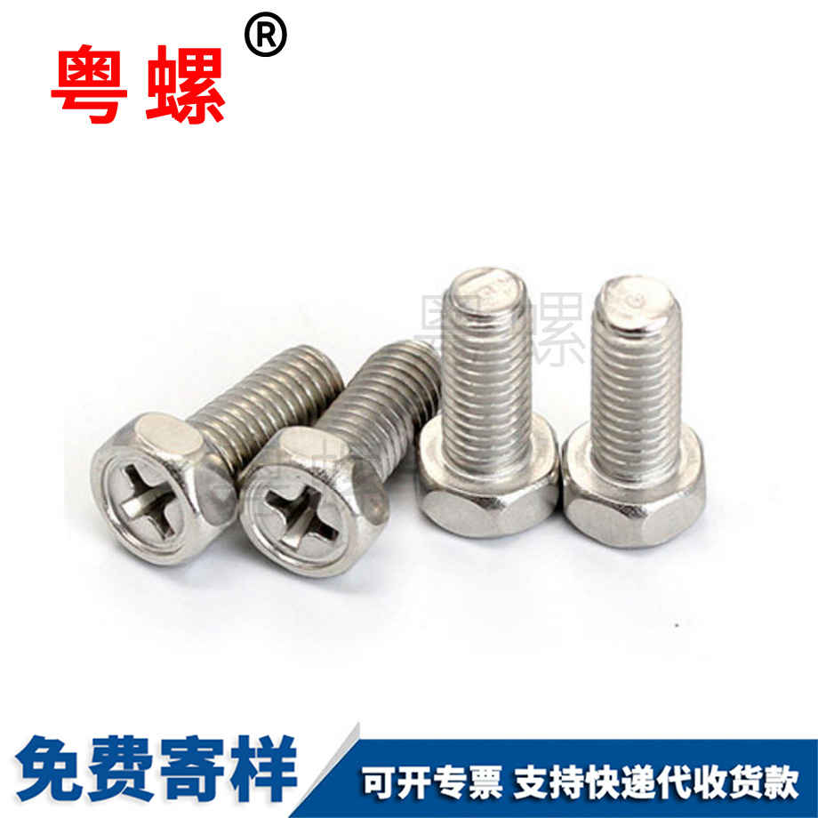 大理外六角十字槽螺栓 大理外六角十字槽螺栓