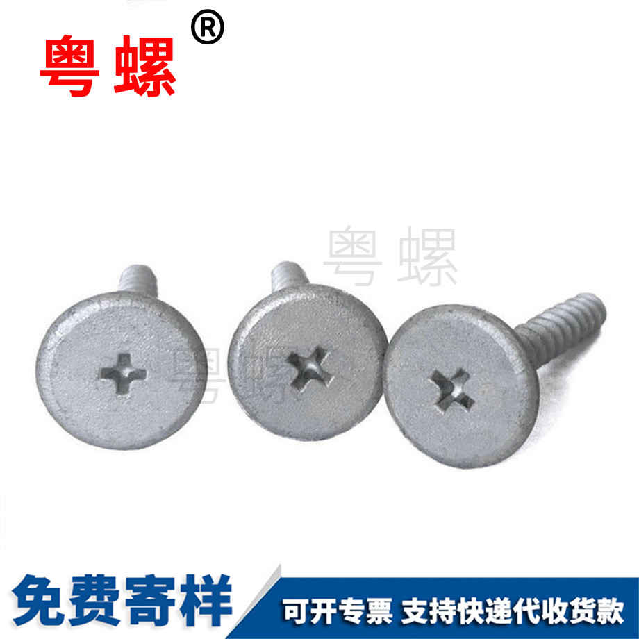 木板大平頭北辰自攻釘