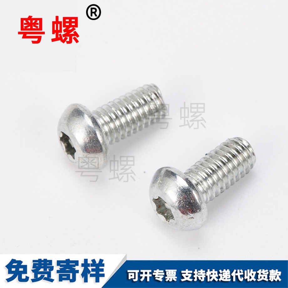 內(nèi)豐臺(tái)六角螺絲