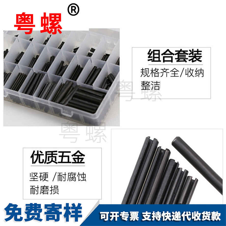 批發(fā)鐵黑西藏彈性圓柱銷