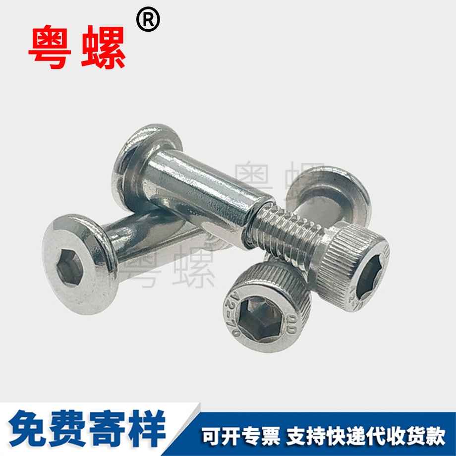 訂制杯頭內(nèi)六角北辰夾板螺絲