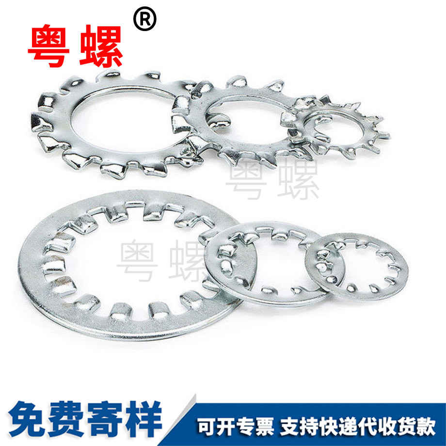 江北鐵外齒江北鎖緊江北墊片