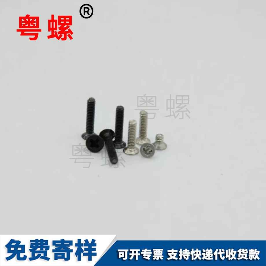 加工白鋅平山南機(jī)螺絲