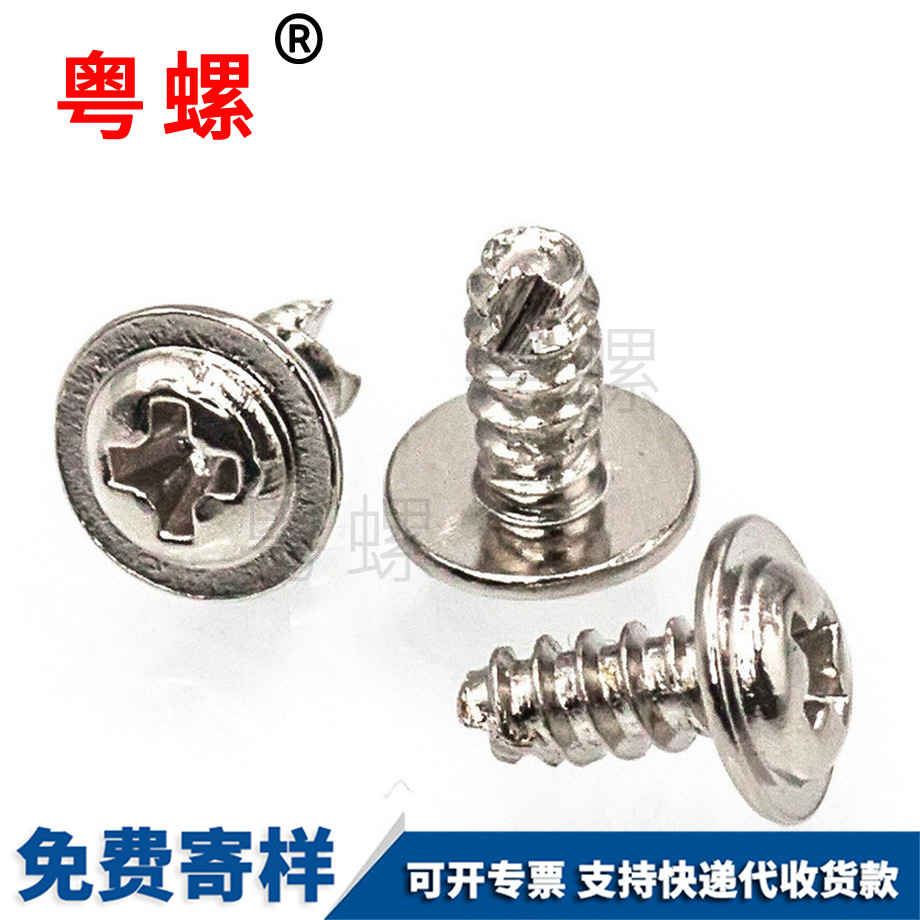 豐臺(tái)自攻螺絲