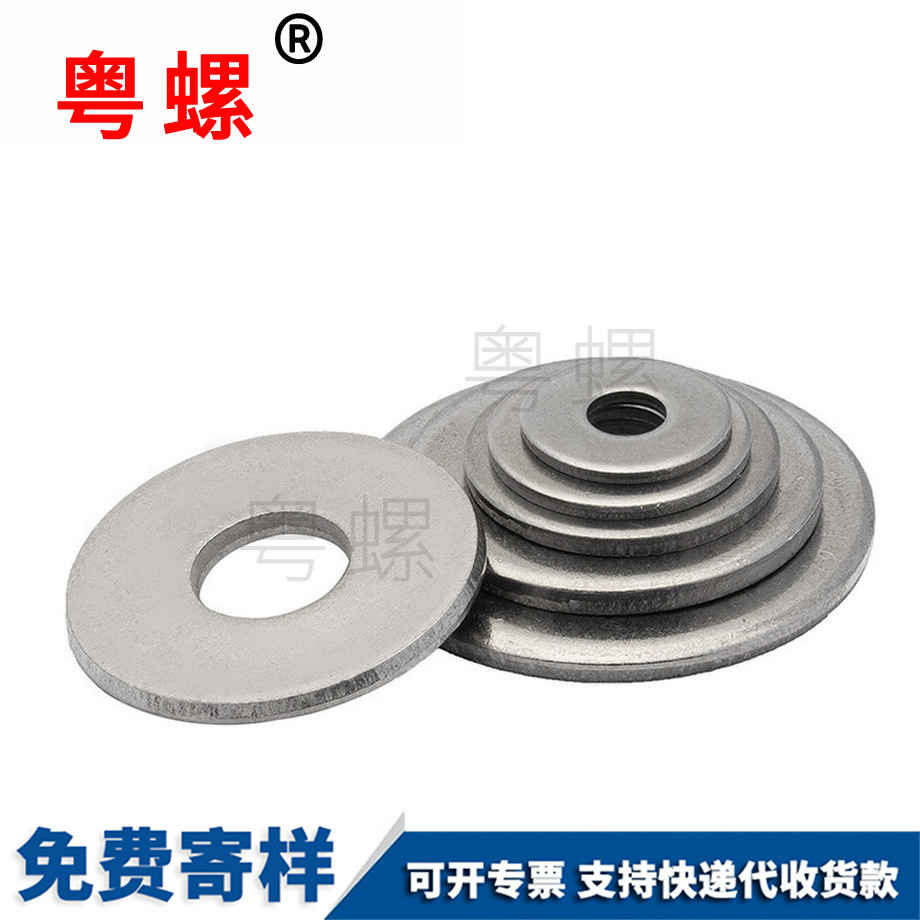 北辰平墊不銹鋼