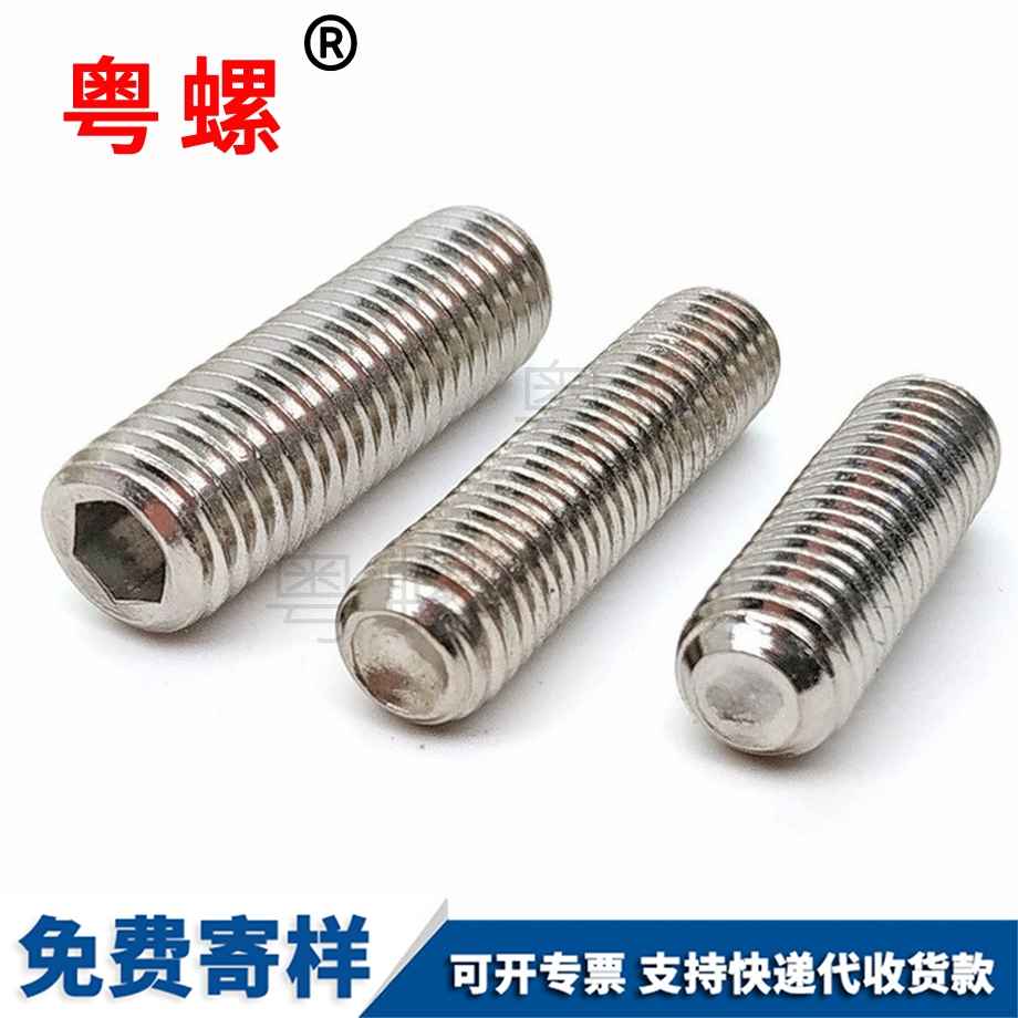 豐臺豐臺凹端豐臺緊定螺釘 豐臺豐臺凹端豐臺緊定螺釘