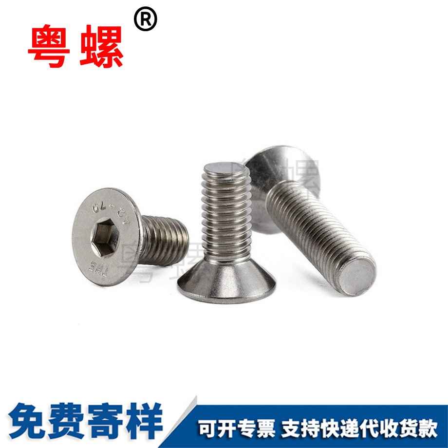 山南內(nèi)六角山南平頭螺絲