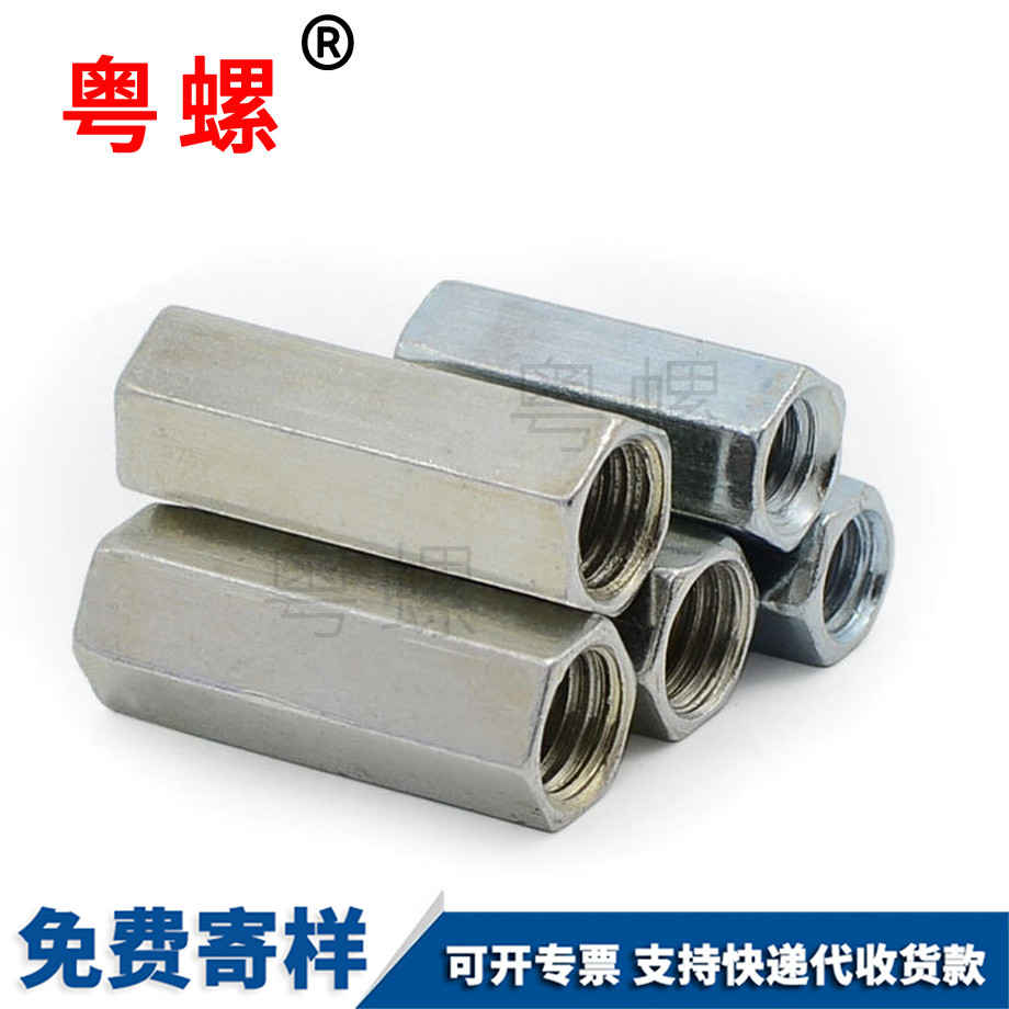 豐臺六角接頭螺母