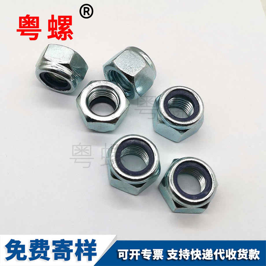 供應(yīng)10級(jí)臨夏尼龍臨夏防松螺母