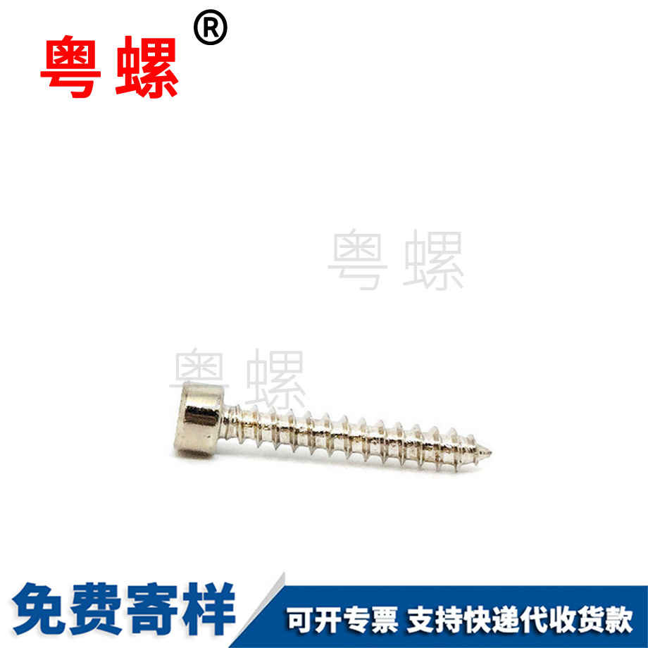 加工江北江北內江北六角江北自攻螺絲