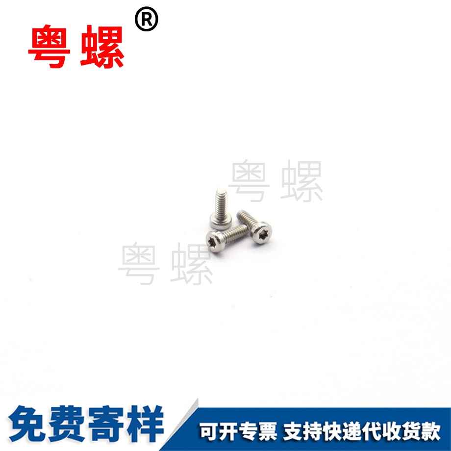 小螺絲 小螺絲