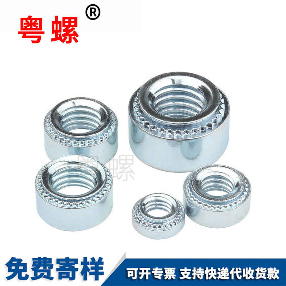 訂做江北壓鉚螺母