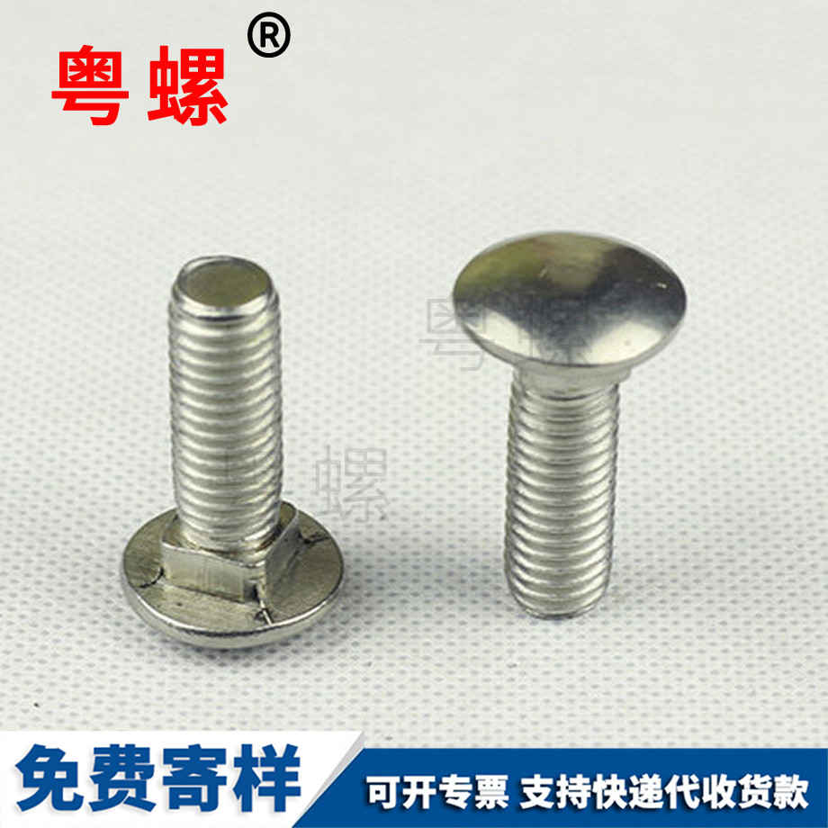 大理不銹鋼螺絲