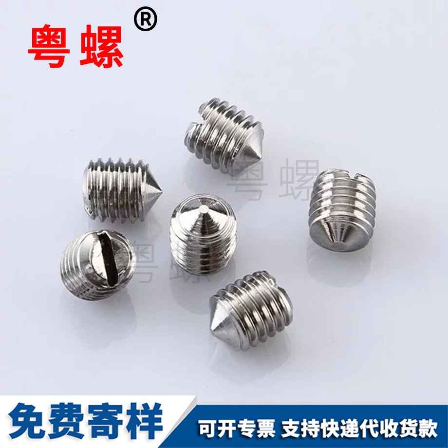 豐臺豐臺豐臺DIN914內六角