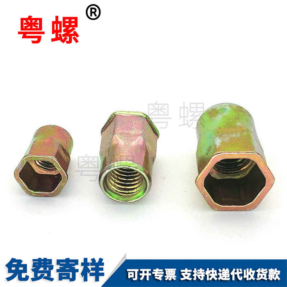 外六角拉鉚螺母