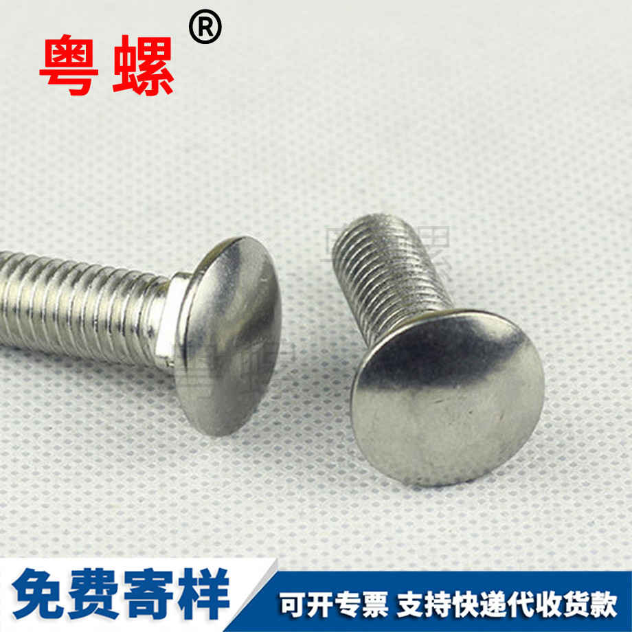 訂做大理馬車螺栓