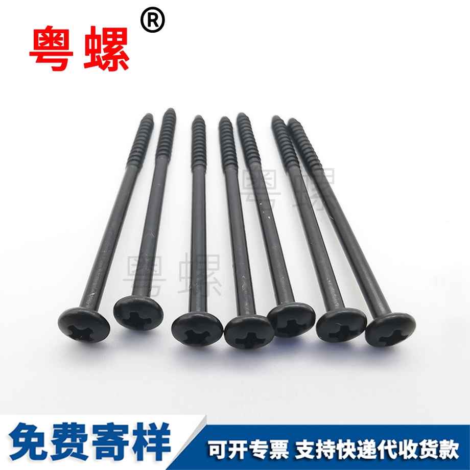 舵大理機(jī)螺絲