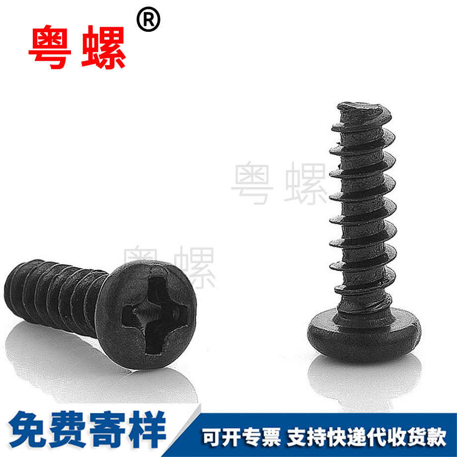 豐臺(tái)十字槽豐臺(tái)自攻螺絲