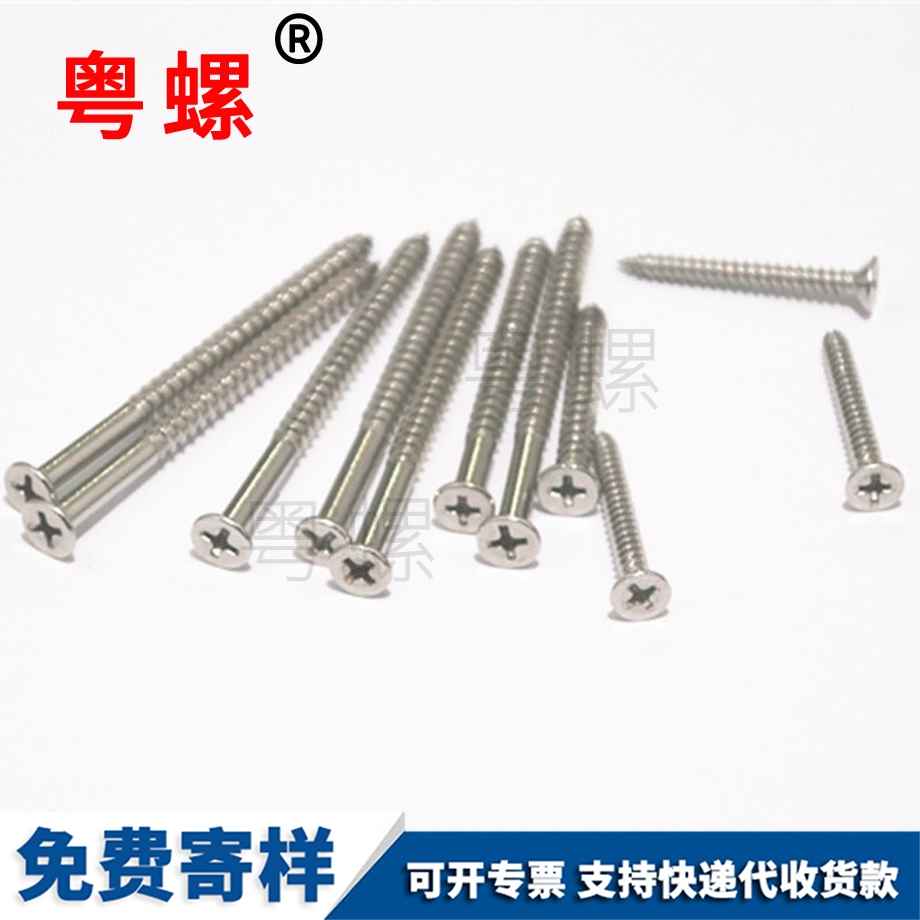 大慶平頭大慶自攻螺絲 大慶平頭大慶自攻螺絲