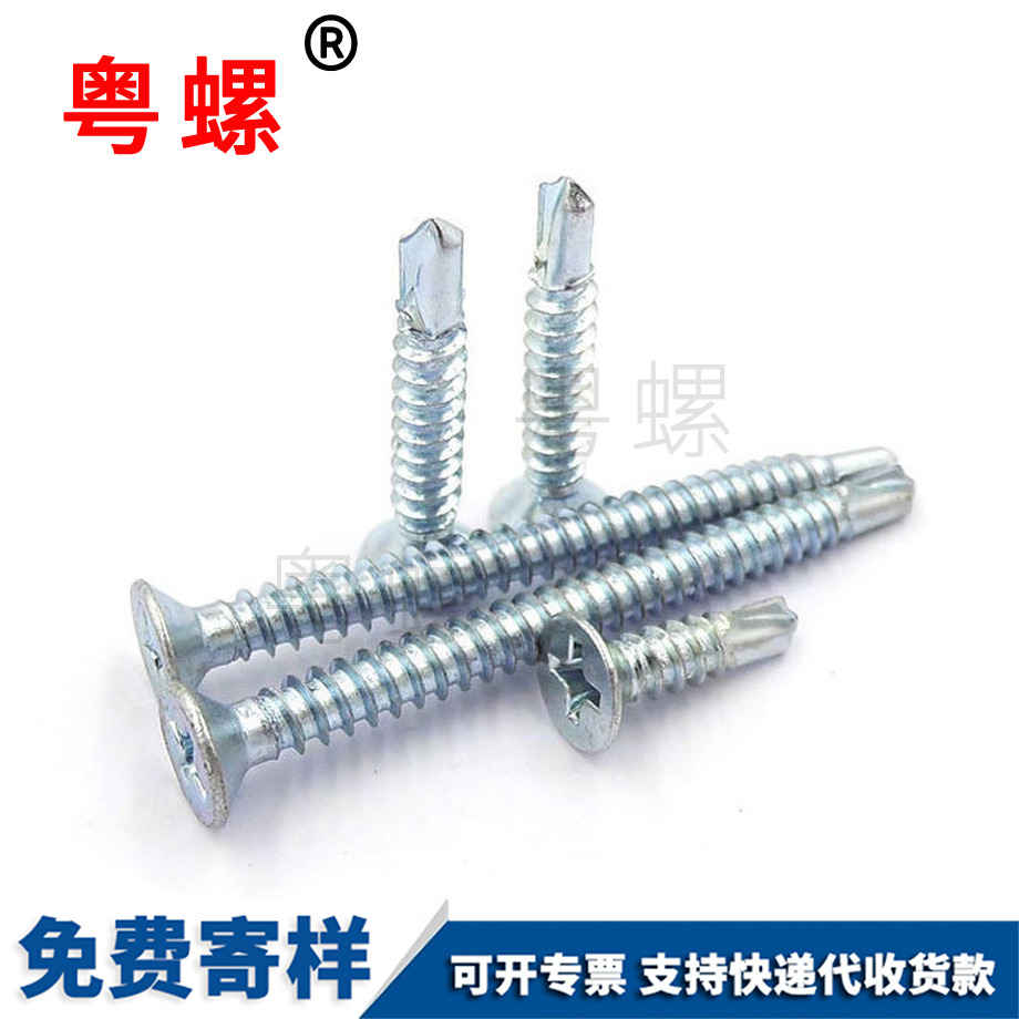 平頭鉆尾燕尾螺絲釘 平頭鉆尾燕尾螺絲釘