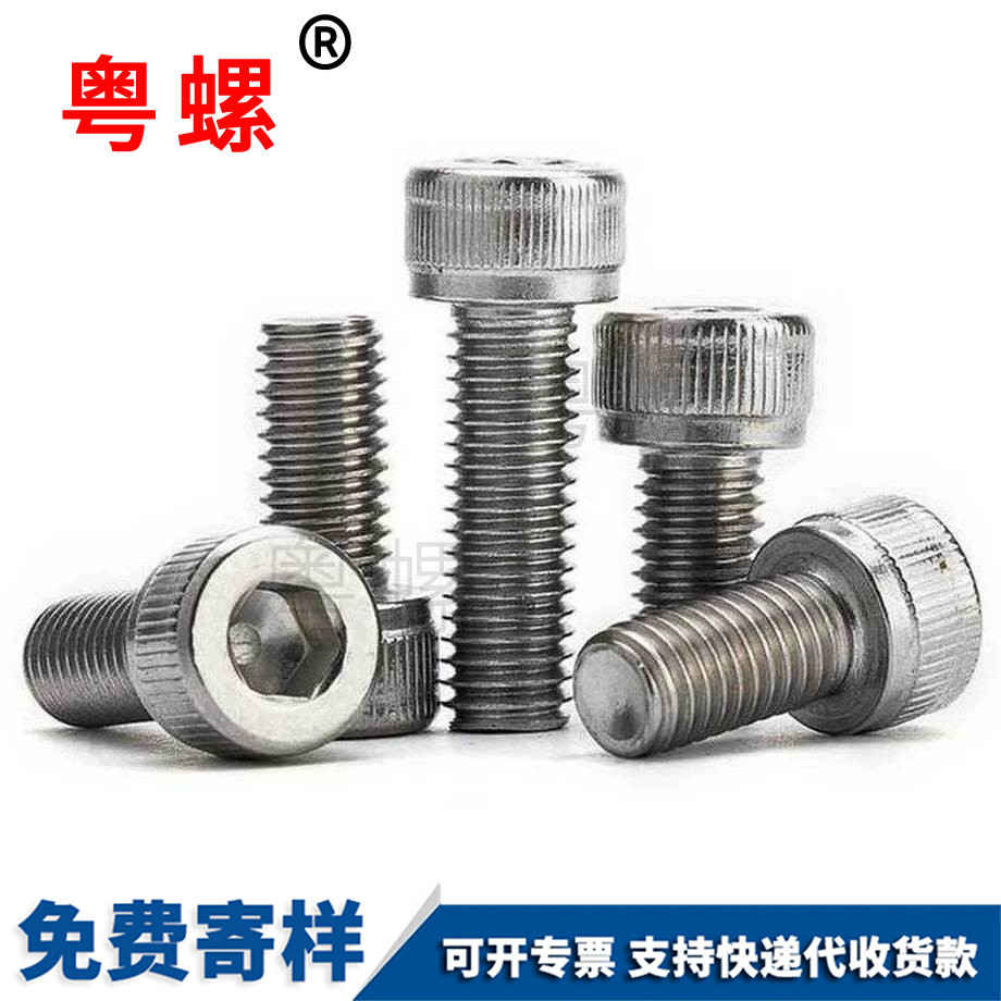 內(nèi)六角螺絲釘 內(nèi)六角螺絲釘