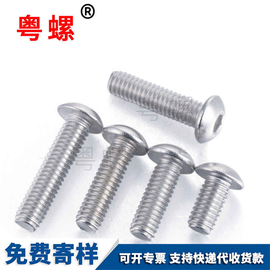 圓豐臺(tái)頭內(nèi)豐臺(tái)六角螺絲