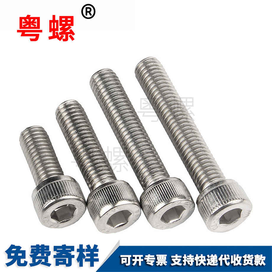 內(nèi)豐臺六角螺絲