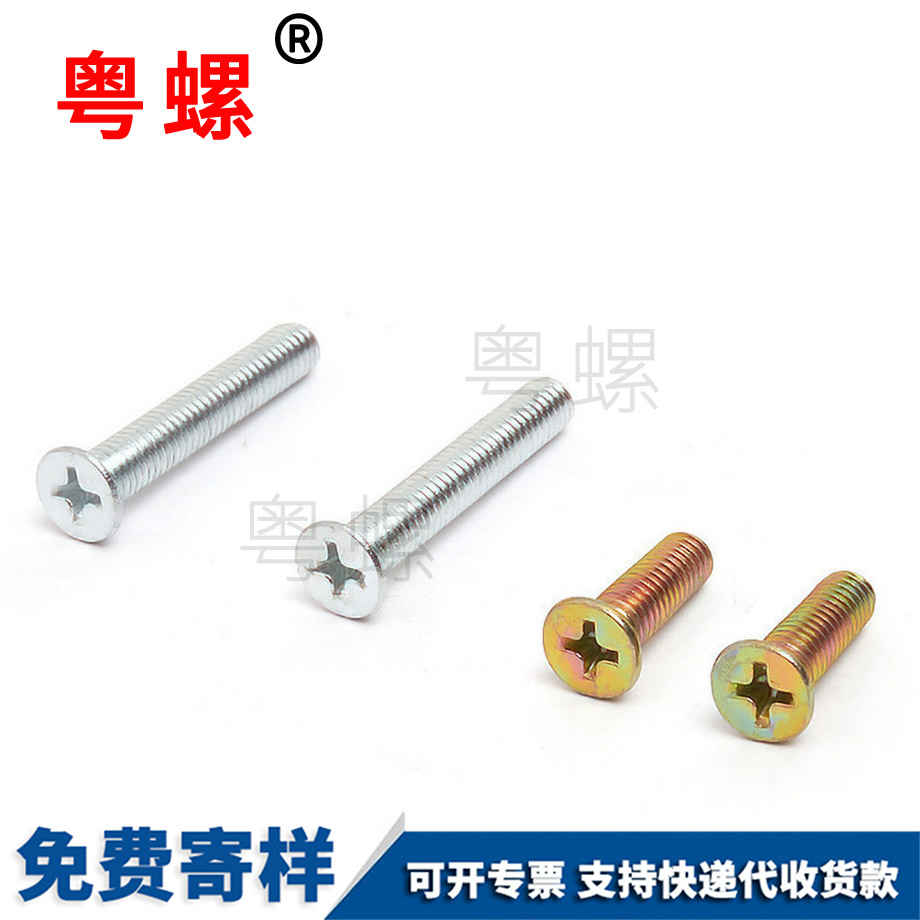 訂制臨夏GB819螺絲