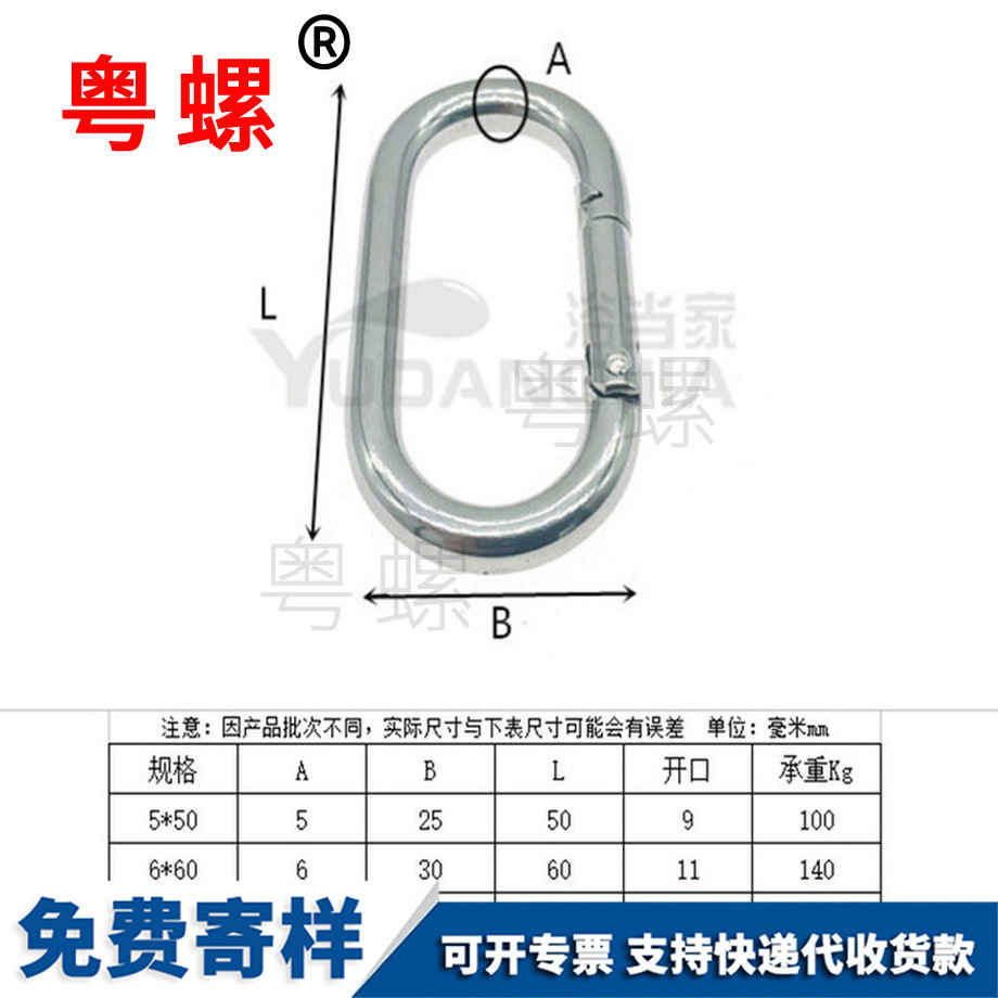 戶外登山扣 戶外登山扣