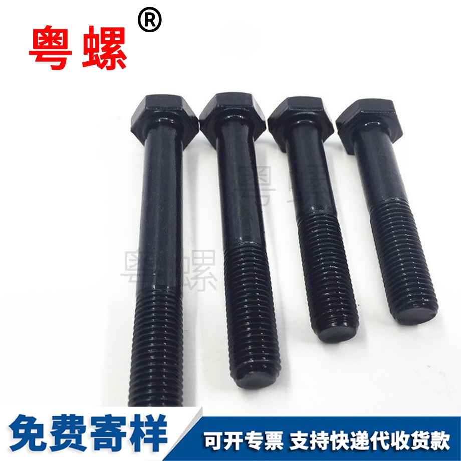 豐臺半牙加豐臺長螺栓 豐臺半牙加豐臺長螺栓