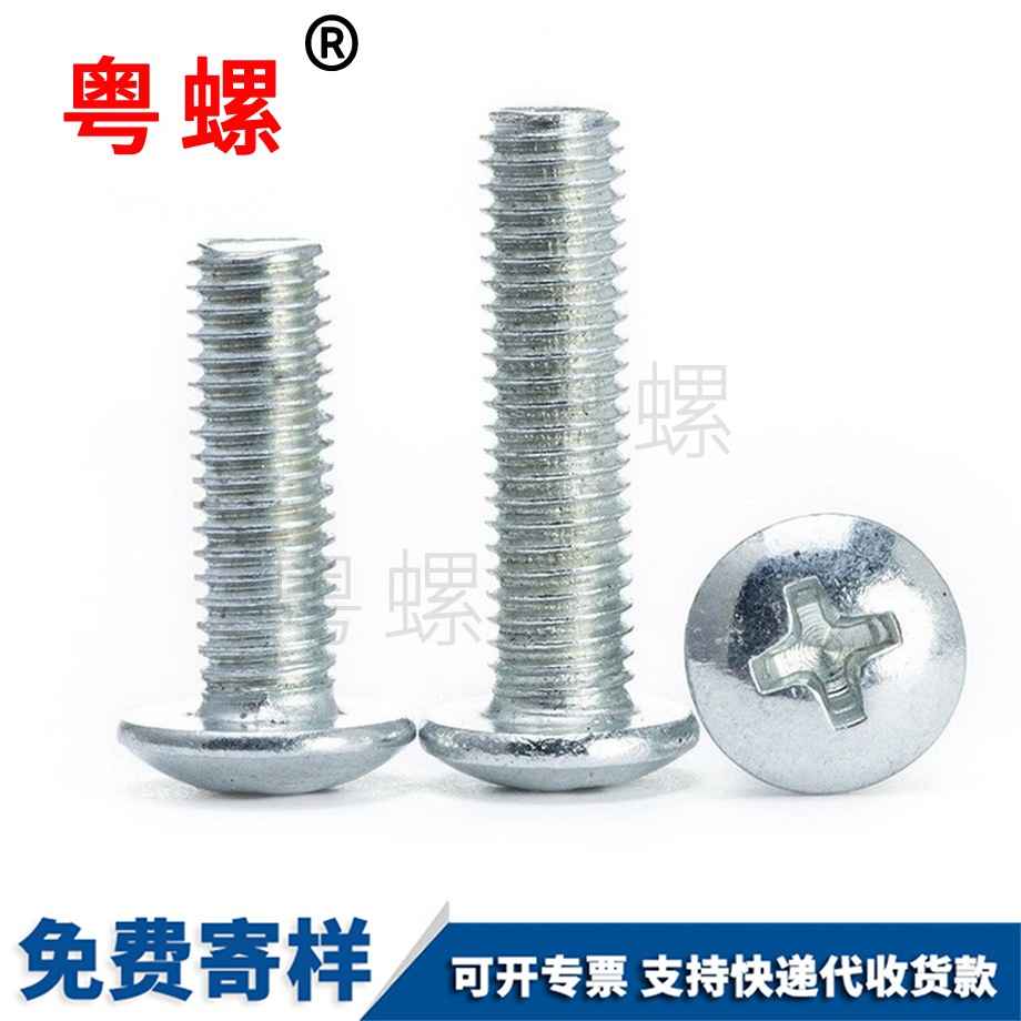 山南山南大頭山南螺絲釘